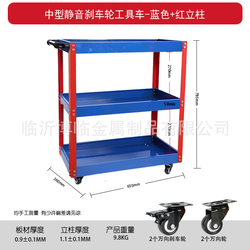 [뜨거운 판매 그물 레드] 1000195 중간 음소거 휠-블루 레드 칼럼