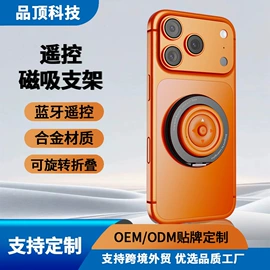 数码无线充;蓝牙音箱;车载手机支架
