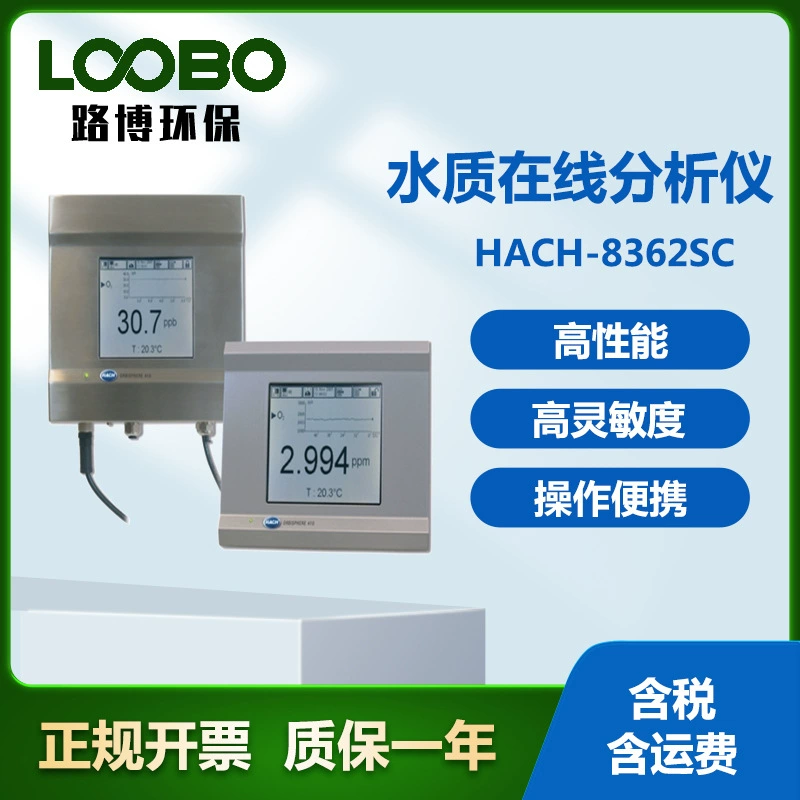 Американский хеш-HACH-8362sc онлайн-анализатор качества воды высокоточный pH-монитор качества воды онлайн
