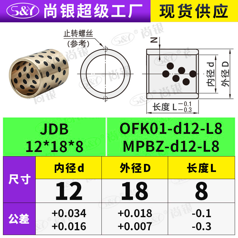 JDB 内径 4 〜 12 グラファイト銅スリーブ銅ブッシュ耐摩耗性 OFFK01 自己潤滑ベアリング OLBA オイルフリーブッシュ MPBZ|undefined