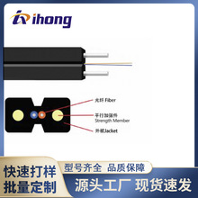 GJXH/GJXFH 2-12芯  室内入户蝶形皮线光纤光缆