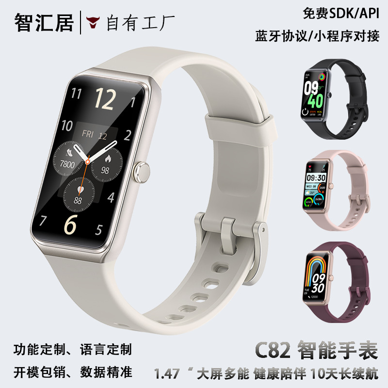 Cross-Border New Product C82 Smart Watch 1.47inch Sleep Monitoring Bracelet for Women, Compatible with Android and Ios, Waterproof Watch Face