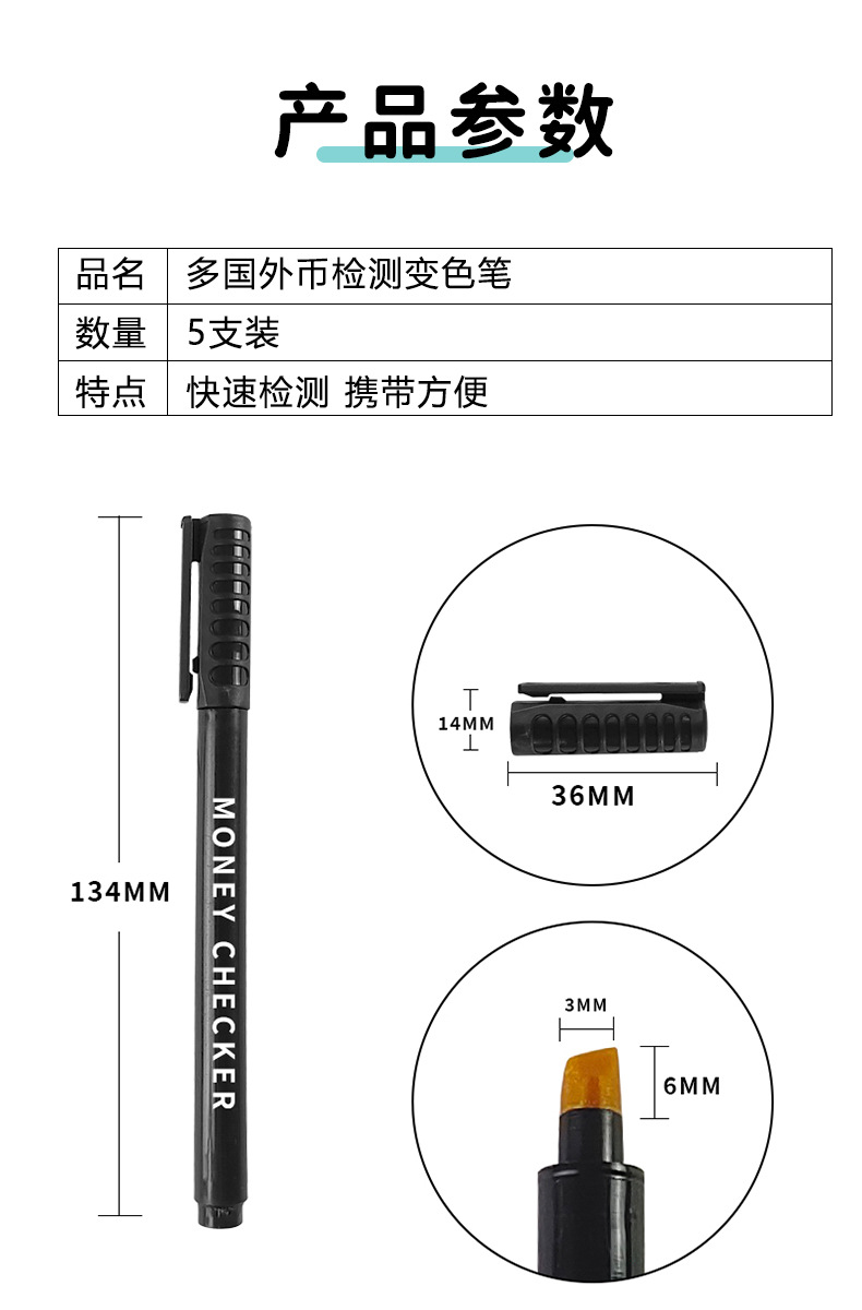 KH8030验钞笔详情页中文版_03
