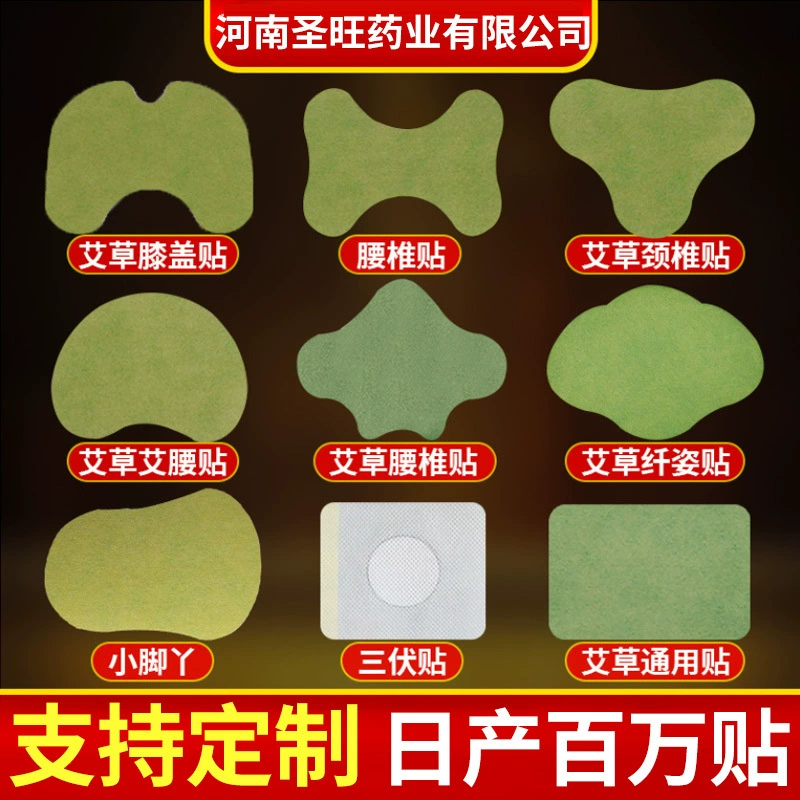 Полынь поясничная паста голая паста фабрика оптом поколение голой пасты лихорадки теплая паста для прижигания полынная паста источник завод