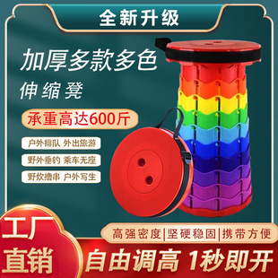 Outdoor Portable Folding Stool Chair Rainbow Folding Stool Telescopic Adjustable Bench Fishing Train Small Stool