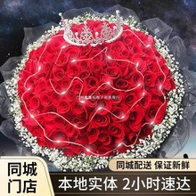 真花鲜花配送同城99朵红玫瑰花束生日求婚礼物全国鲜花速递送女友
