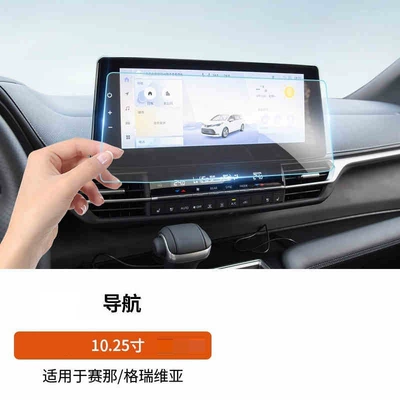 23-25 models suitable for Toyota Car interior film - applicable-to-23-25-models-of-siennagreivia-1025inch-navigation-hd-tempered-glass-screen-protector