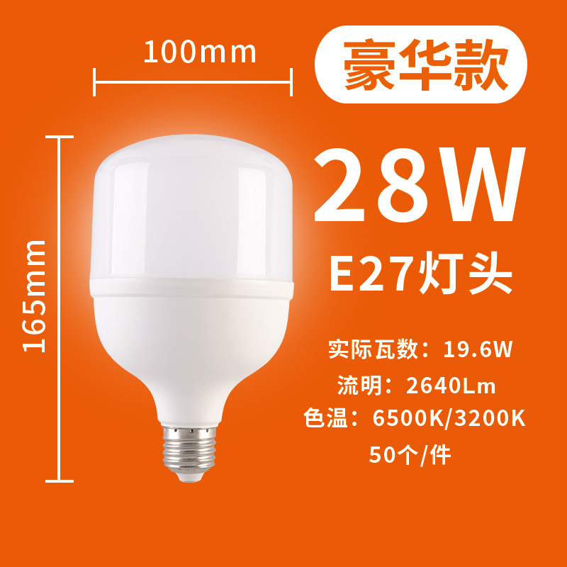 Bombilla led E27 tornillo boca alta rica bombilla guapo LED de ahorro de energía bombilla doméstica fábrica de una sola pieza lote inicial