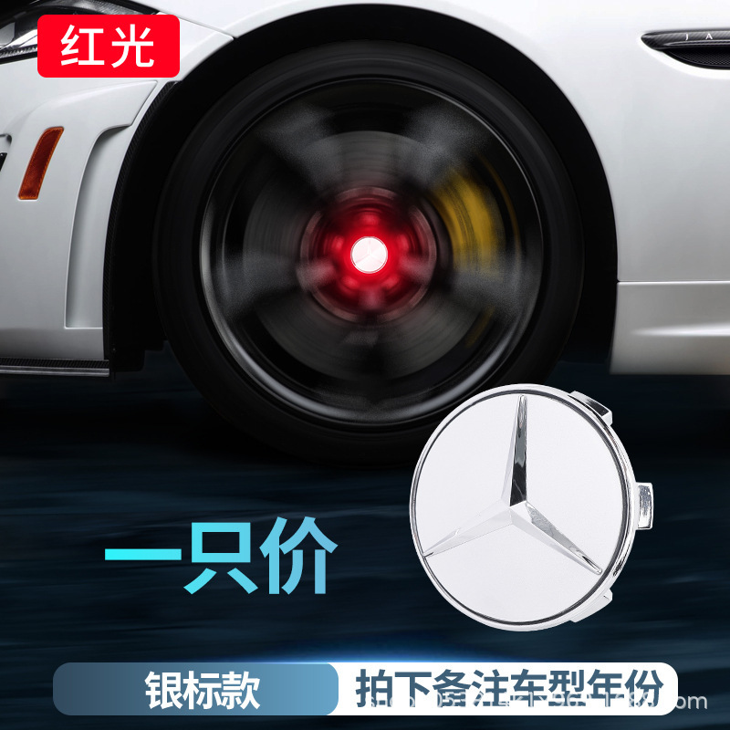 メルセデスベンツ磁気浮上ホイールハブカバーライト新しいCクラスAクラスEクラスE300L C260LGLC260発光ホイールライトに適しています。|undefined
