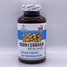 圣安宁 康富丽牌大豆磷脂软胶囊300g(1g*300粒)