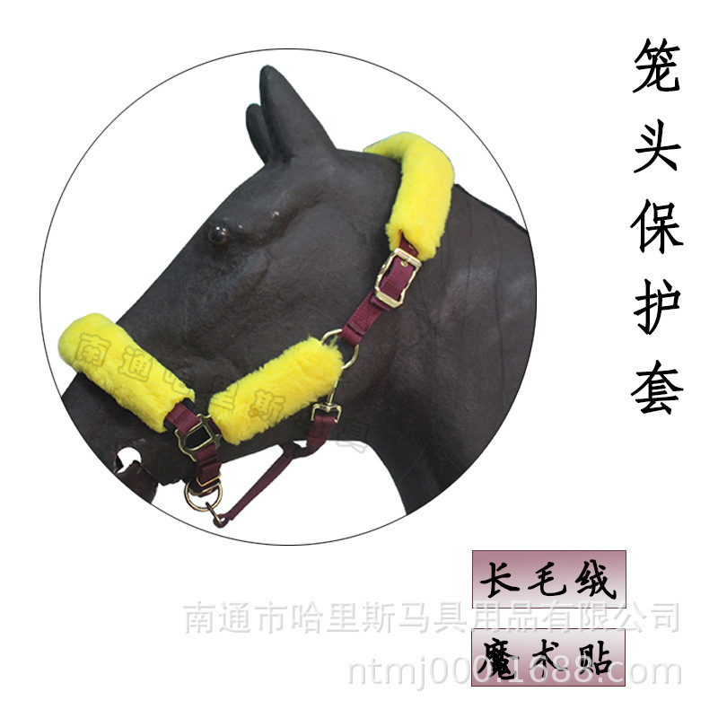 高品質馬具用品馬蛇口保護カバー水勒保護カバー摩耗防止保護カバーは柔らかくて快適です。|undefined