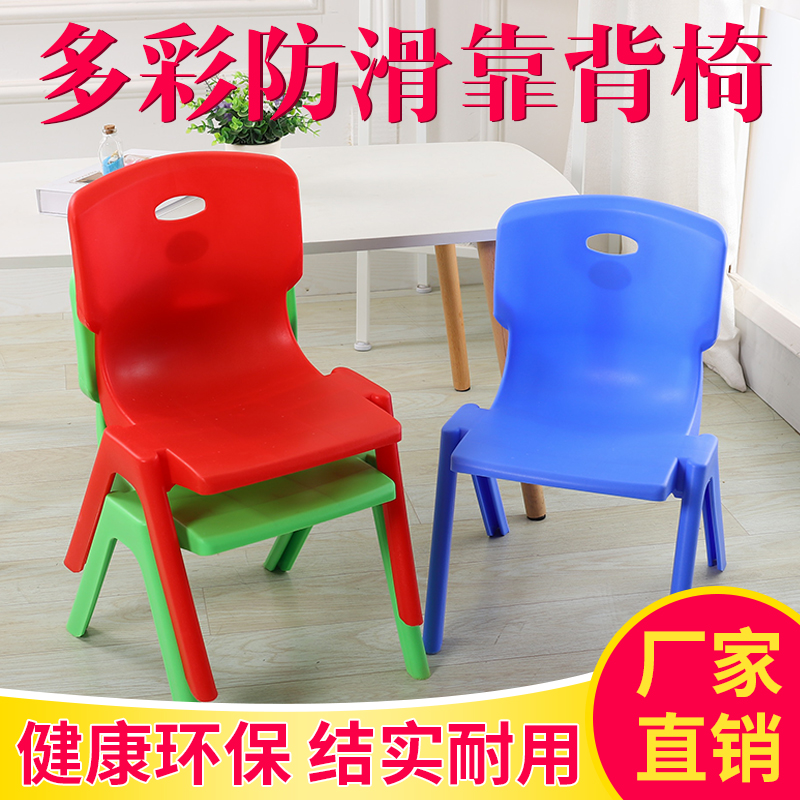 Backrest Plastic Chair Child Student Chair Stool Living Room Chair Kindergarten Low Stool Baby Plastic Chair King Gold