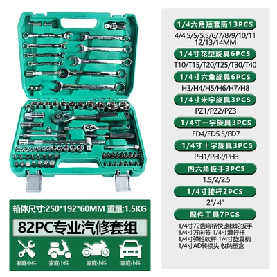 Mühərrik tənzimləmə alətləri, and Tool Kit, Quick Ratchet - 82pc72-tooth-professional-auto-repair-set