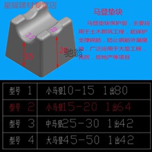 马登模具H型塑料模具水泥垫块塑料模具钢筋垫块支撑塑料模具