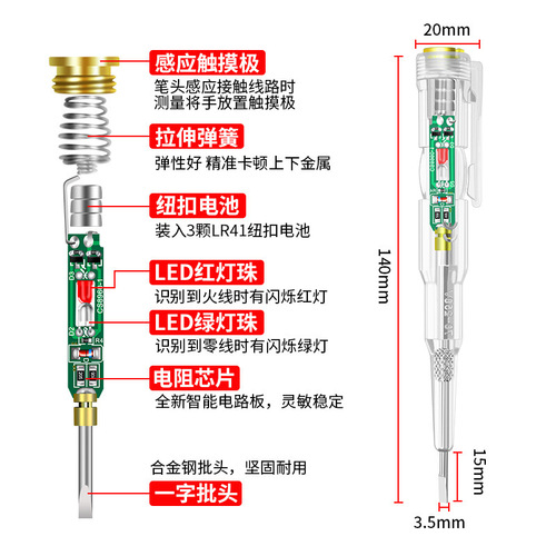 电笔电工专用智能感应通断验电试电笔多功能测断线高亮彩光测电笔