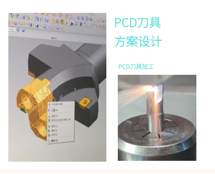 pcd刀具廠家_09