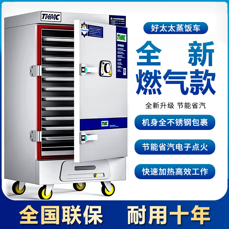 Arroz al vapor comercial vapor eléctrico de gran tamaño 24 placas de fábrica de dos puertas cantina escuela arroz al vapor pan al vapor carro de arroz al vapor