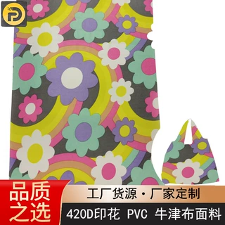 厂家批发 420D印花pvc 涤纶布料 手袋箱包手提袋收纳袋面料