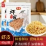 鲜活海米海鲜干虾仁