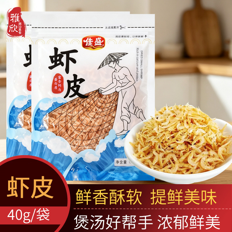 佳盛虾皮虾米干虾仁肉虾皮海鲜干货海虾米鲜活海米煲汤提味配料