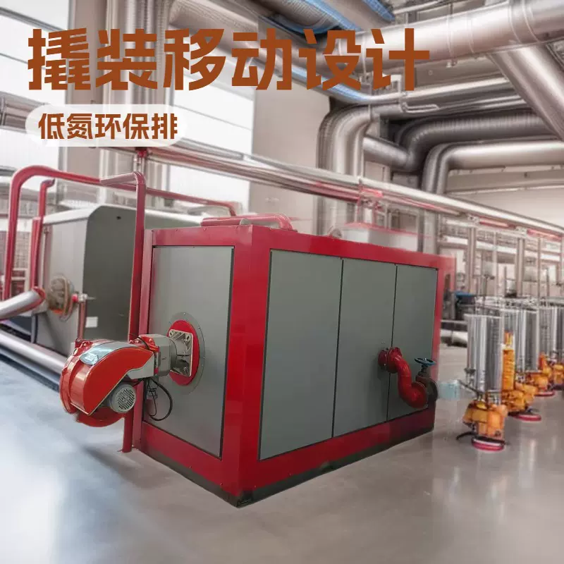 撬装供热站 箱式供热锅炉 1吨燃气低氮排燃气热水锅炉现货供应