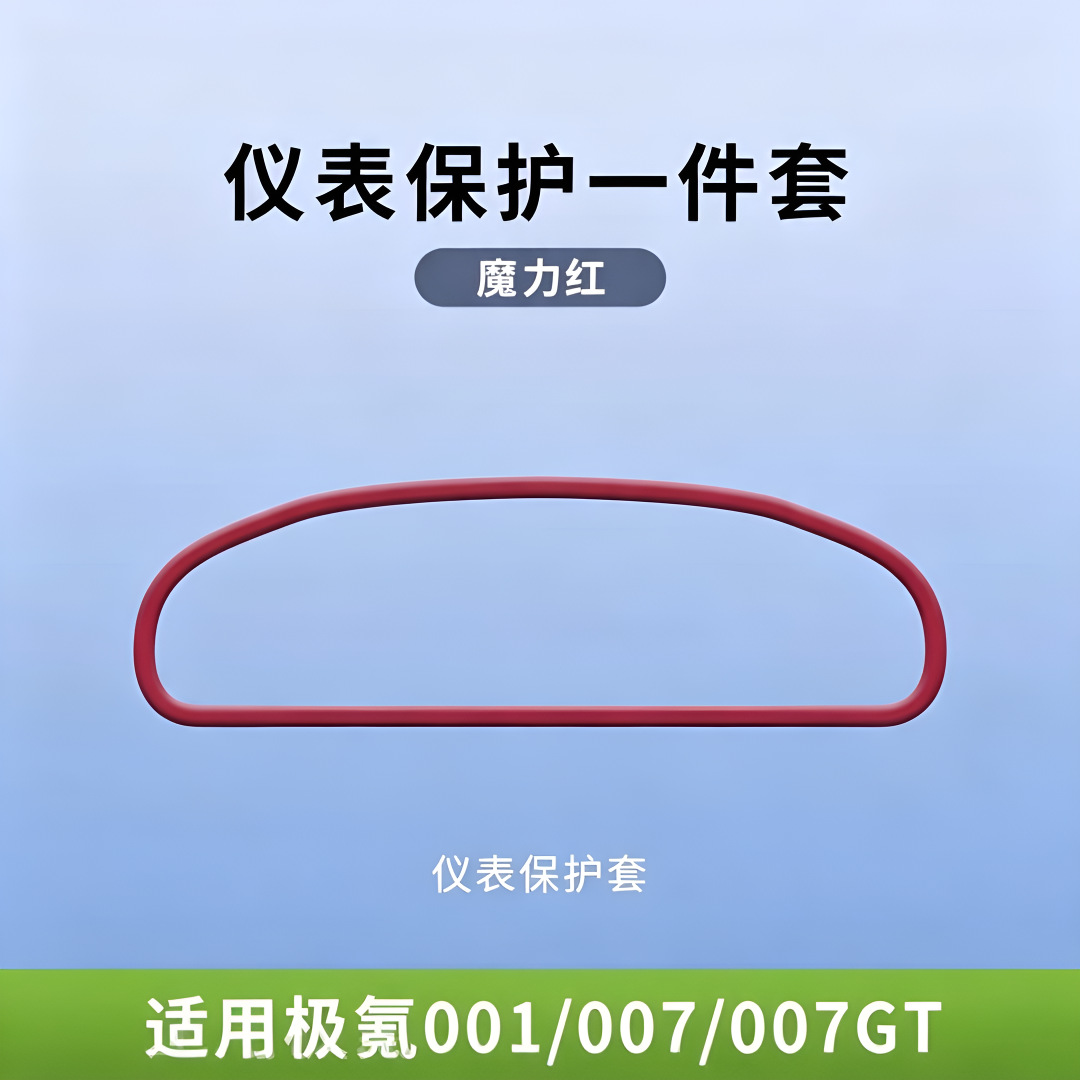 Silicone screen protector for Zeekr 009/001/FR/007/GT/9X/8X/7X/MIX/X car accessories