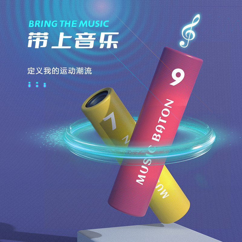新款接力棒户外蓝牙音箱充电宝音响重低音炮插卡录音跑步骑行音响|undefined