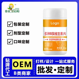 蛋白粉氨基酸;复合保健产品;维生素