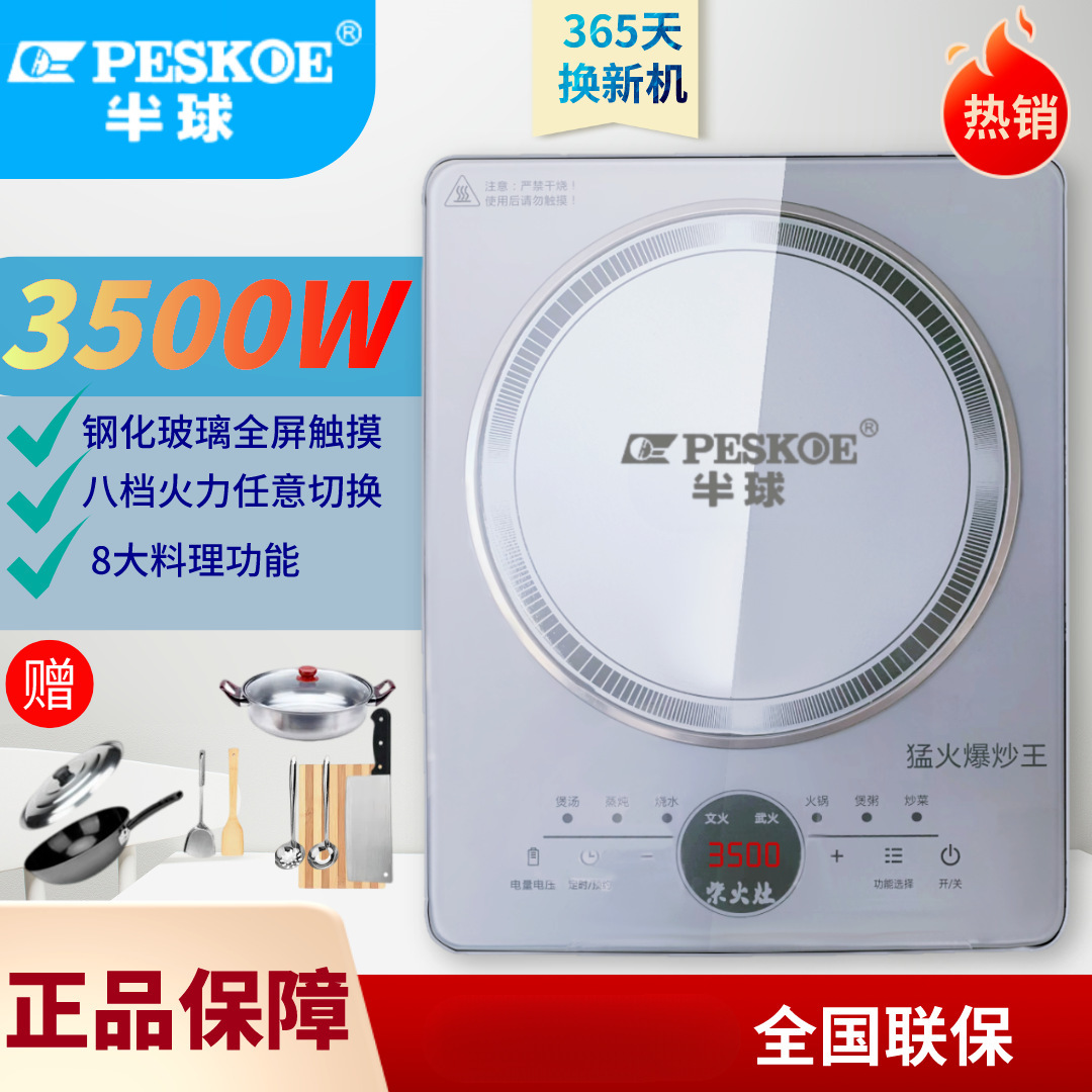 3500W电磁炉家用大功率省电王爆炒触摸屏圆速卖通一件起批
