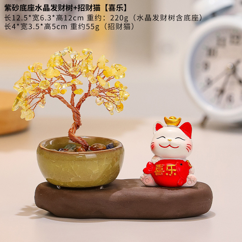 招财猫天然水晶原石好运黄水晶发财树可爱小猫紫水晶摇钱树小摆件|undefined