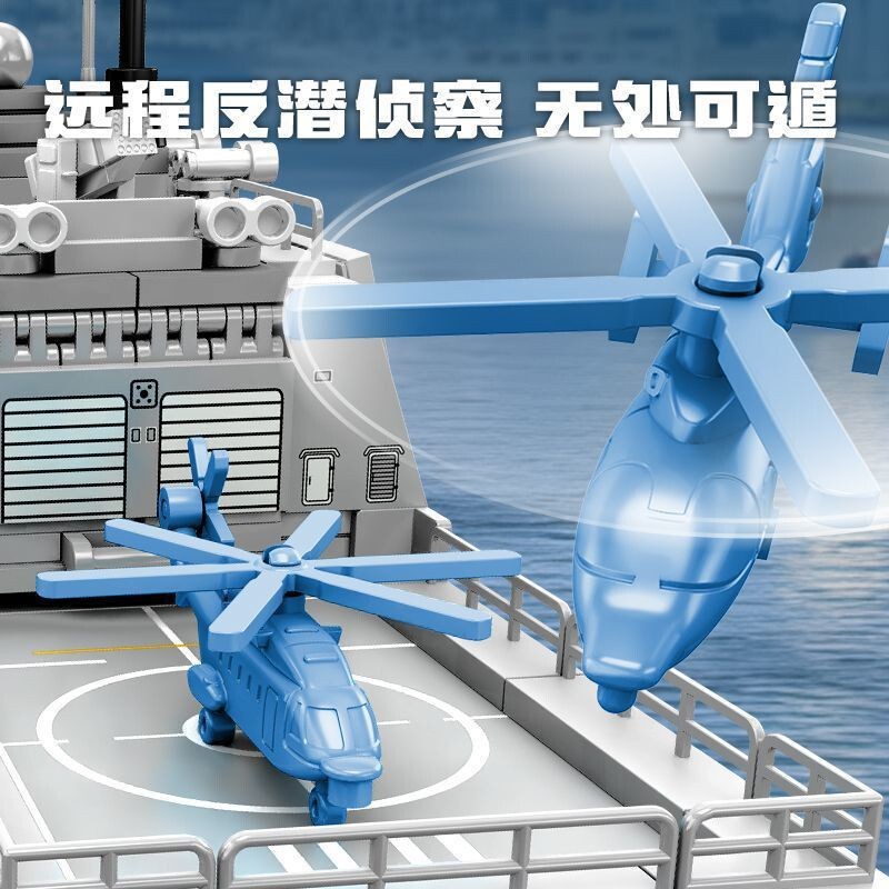 森宝积木208050强国055D导弹驱逐舰儿童益智拼装玩具礼物舰船模型|undefined