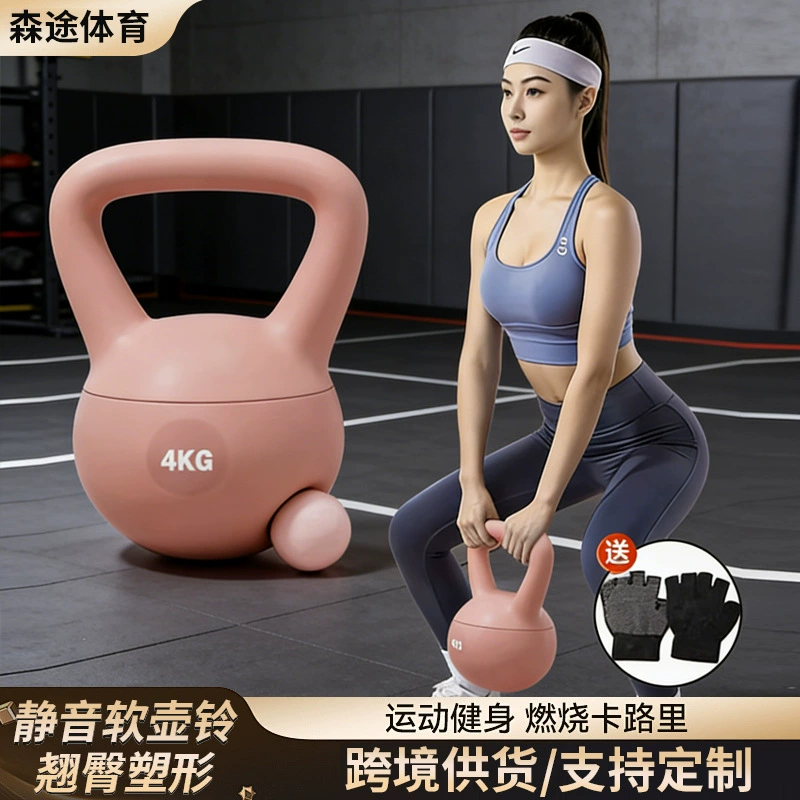 Мягкая гиря для мужского фитнеса дома, женская гиря-гантель для тренировки ягодиц, волшебное оборудование для спортивной коррекции фигуры, гиря для приседаний.