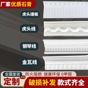 Gypsum Line French European Style Decoration Ceiling Side TV Background Wall Modeling Line Gypsum Line Decorative Strip