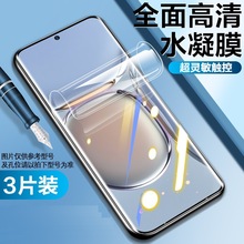 适用荣耀80gt手机膜HONOR70pro+水凝膜60se/50手机保护膜防蓝光膜