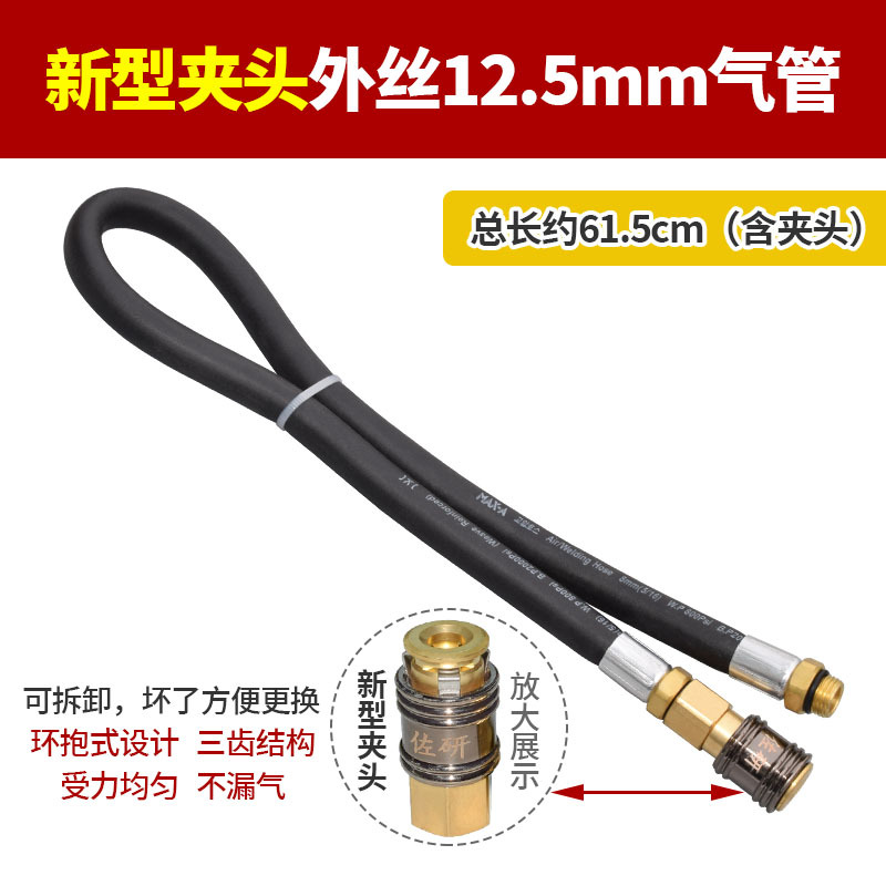 Hose 12.5mm | Leilongjia + Taike Air pressure gauge/tire pressure gauge - new-chuck-male-thread-125mm-hose-total-length-615cm