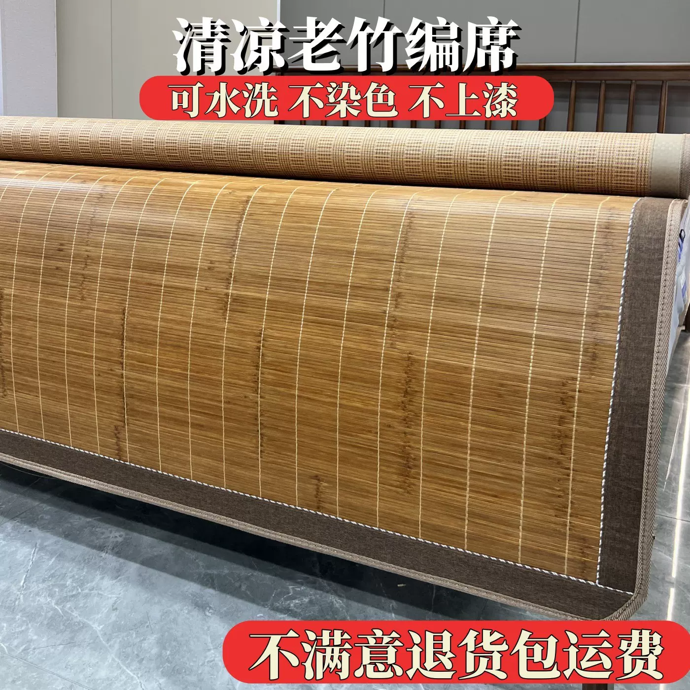 夏天凉席竹席全竹1.8米 老竹双面折叠1.4m直筒夏季学生宿舍草席子