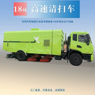 清扫车18T 高速清洗干湿两用道路扫路洒水两用车多功能城市环卫车