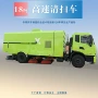 两用城市多功能干湿清扫车