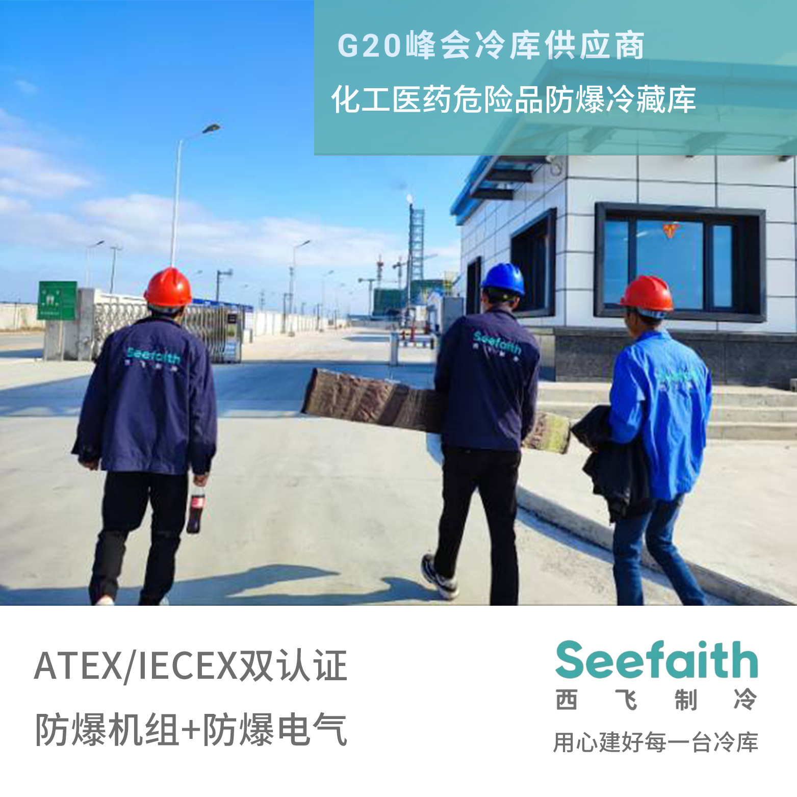 工业级防爆冷冻库电气温控系统化工实验室冷库工程低温冷藏