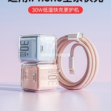 iPone15ProMax扳^PD17^14֙C30W