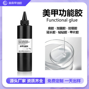 Cross-Border Nail Art Functional Gel Custom Kilogram Packaging No-Wash Tempered Crystal Magic Mirror Powder Base Coat Top Coat Set