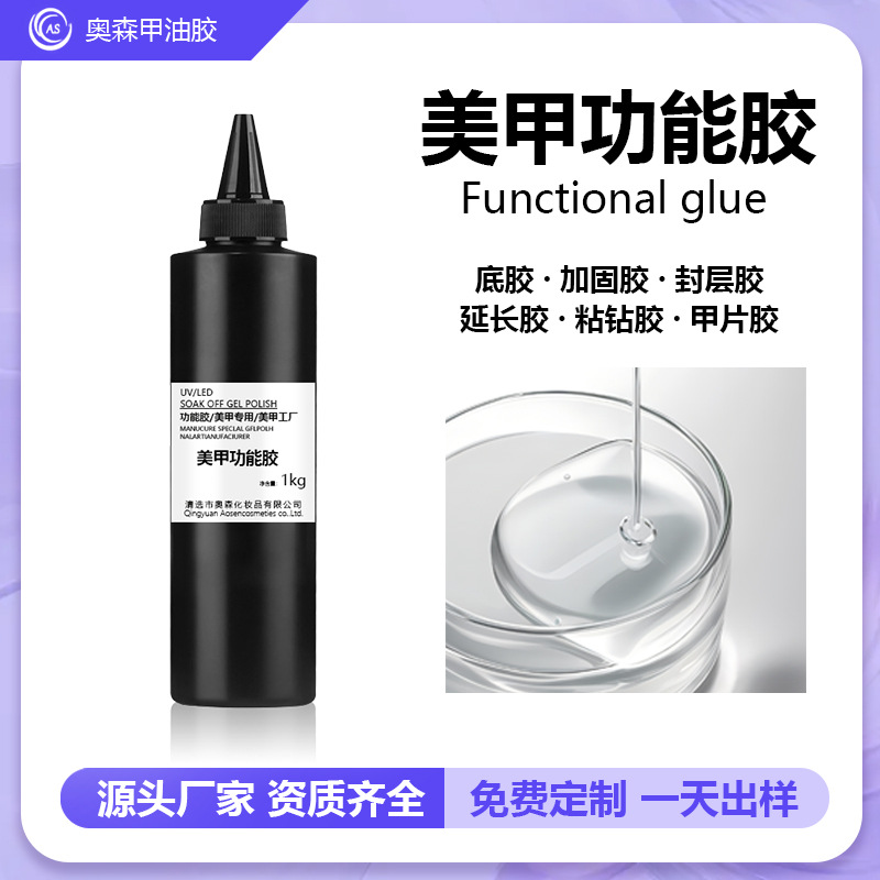 跨境美甲功能胶定制公斤装建构免洗钢化镀晶魔镜粉 底胶封层套装
