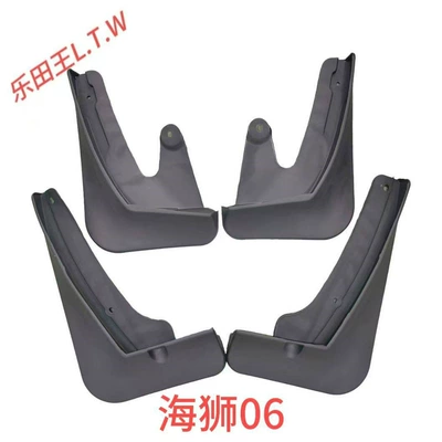 BYD F30L3G5S67 Fangchengbao Qin Mudguard - 25sea-lion-06evdm-ithickened-and-anti-freeze