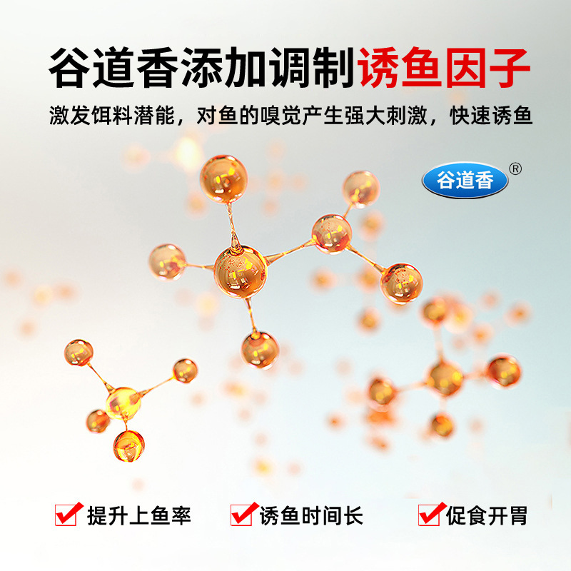 谷道香 果酸誘紅蟲液釣魚小藥魚餌料誘魚劑野釣鯽魚鯉魚草魚黑坑