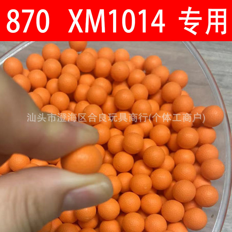 13MMPU high-elasticity material soft bullet 1.3cm soft rubber ball can fire soft rubber for fun 870 13MMPU high-elasticity material soft bullet 1.3cm soft rubber ball can fire soft rubber for fun 870