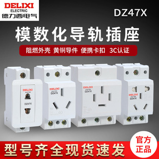 ������ģ��������DZ47X�������16A����10A��܉ʽ�����܉������