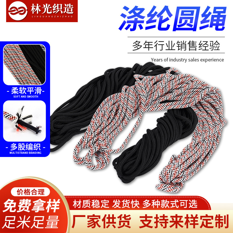 涤纶圆绳供应彩色圆绳子服饰卫衣帽绳涤纶丝扁绳鞋带手提袋圆绳