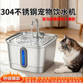 3L宠物饮水机方形全不锈钢自动循环过滤智能猫咪喝水器工厂新爆款