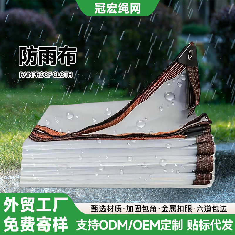 防雨布 户外挡雨防水布跨境防水篷布包边加厚花卉保温防寒塑料布