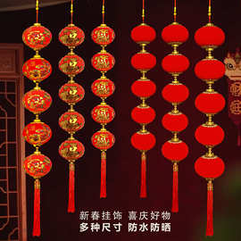 户外植绒小灯笼串结婚庆典新年元旦春节交房乔迁喜庆小红灯笼挂件